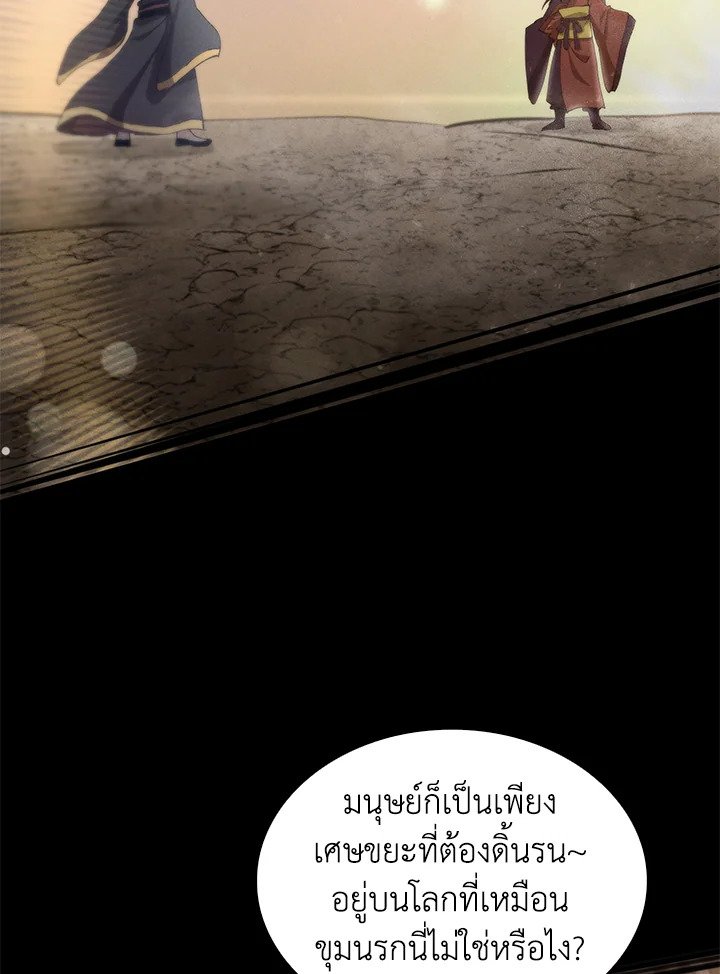 Doctor’s Rebirth ตอนที่ 107 31