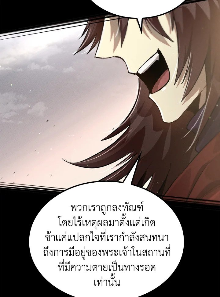 Doctor’s Rebirth ตอนที่ 107 32