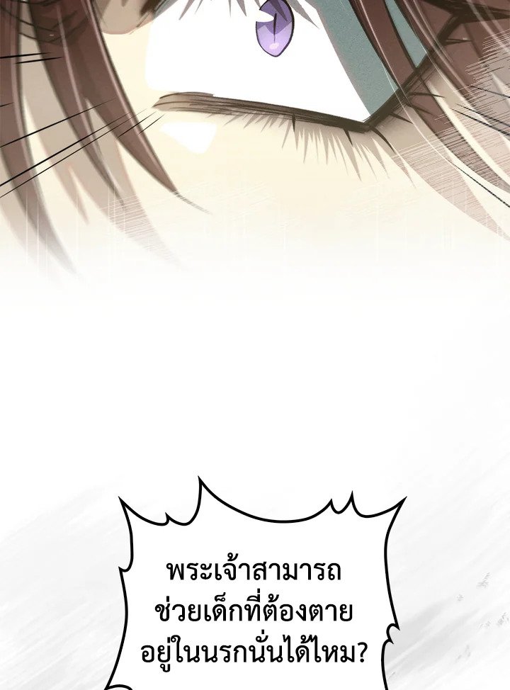 Doctor’s Rebirth ตอนที่ 107 36