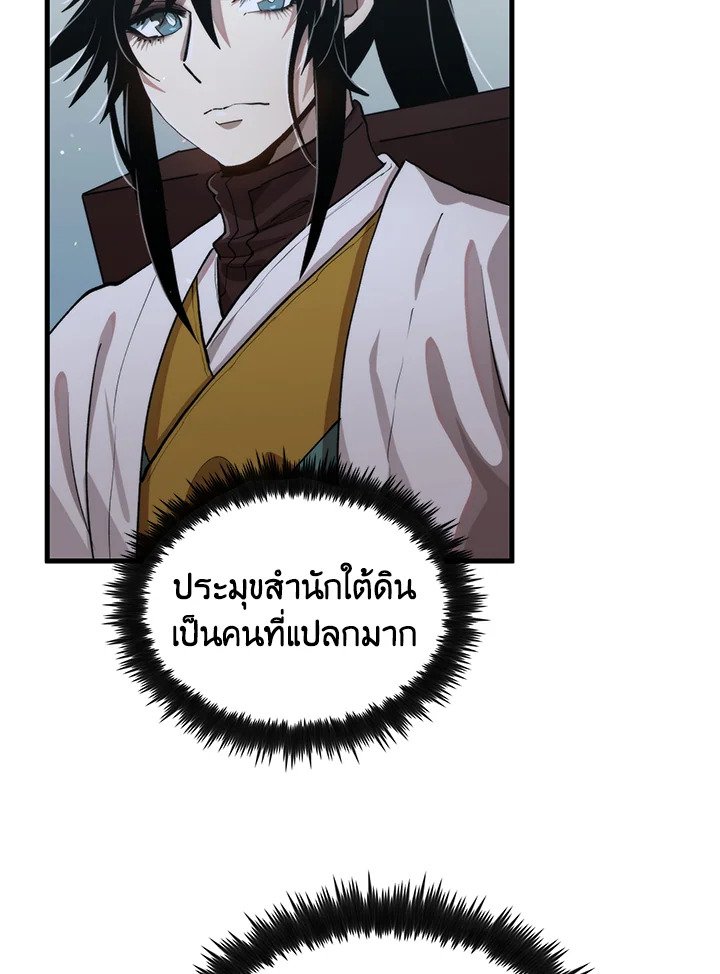 Doctor’s Rebirth ตอนที่ 107 41