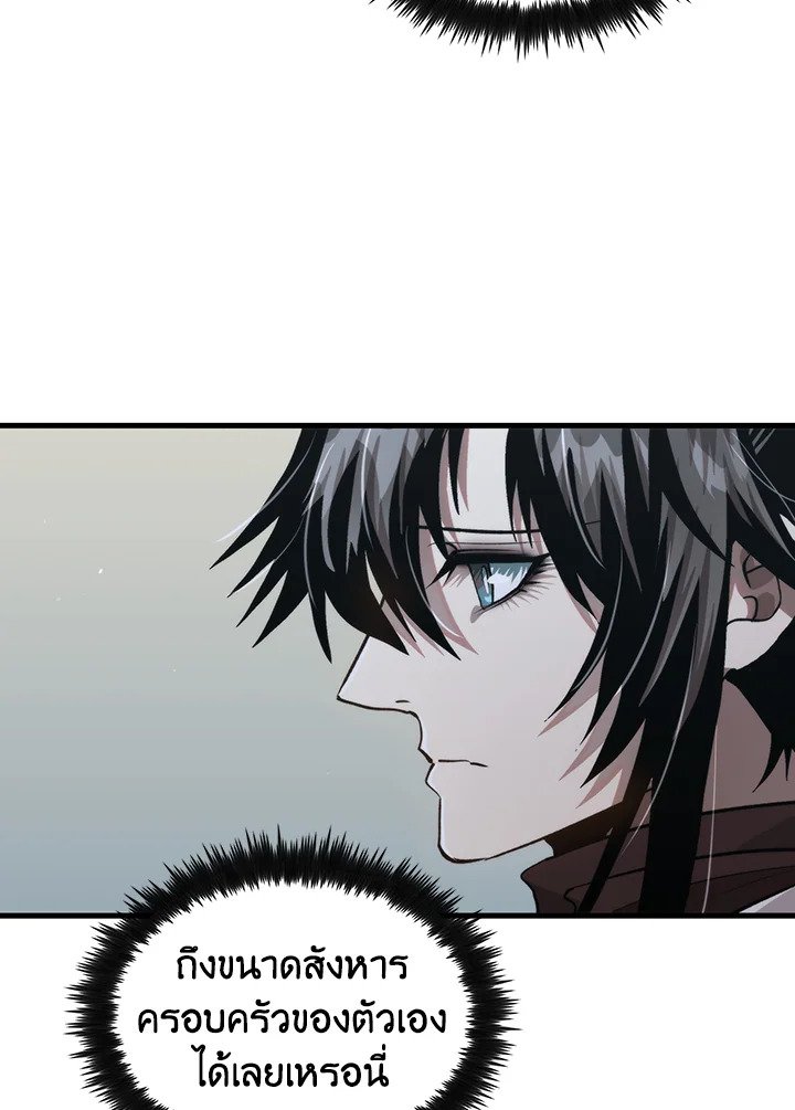 Doctor’s Rebirth ตอนที่ 107 46