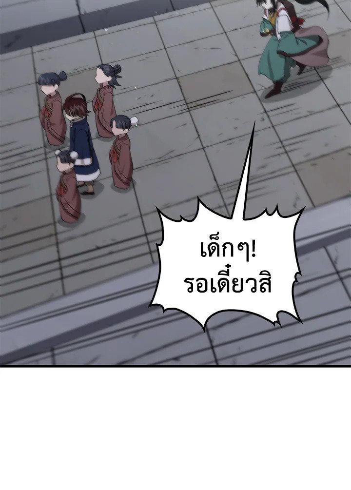Doctor’s Rebirth ตอนที่ 107 50