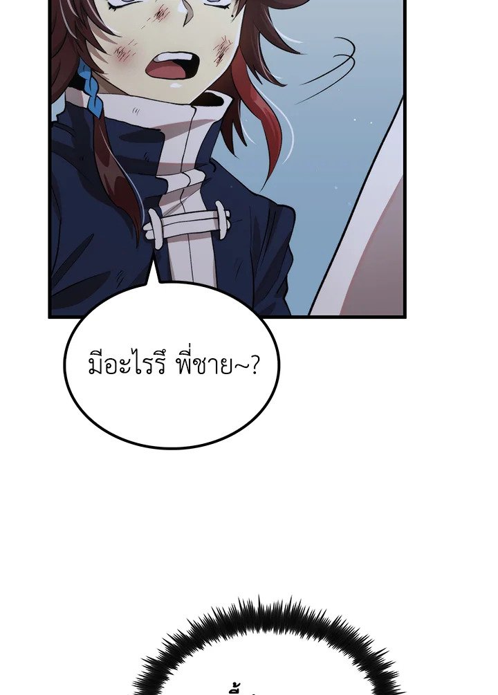 Doctor’s Rebirth ตอนที่ 107 53