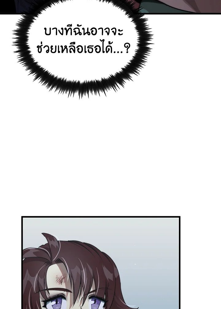 Doctor’s Rebirth ตอนที่ 107 52