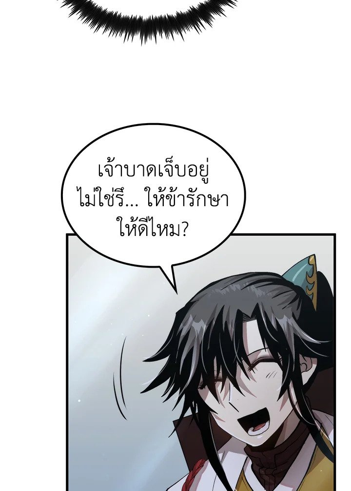 Doctor’s Rebirth ตอนที่ 107 55