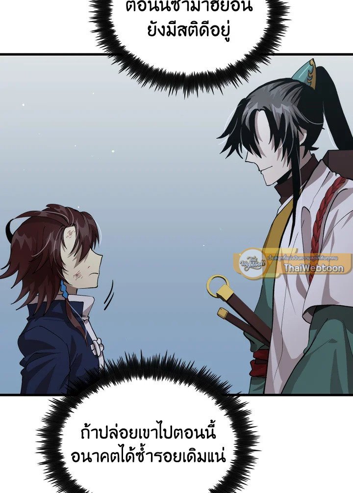 Doctor’s Rebirth ตอนที่ 107 54