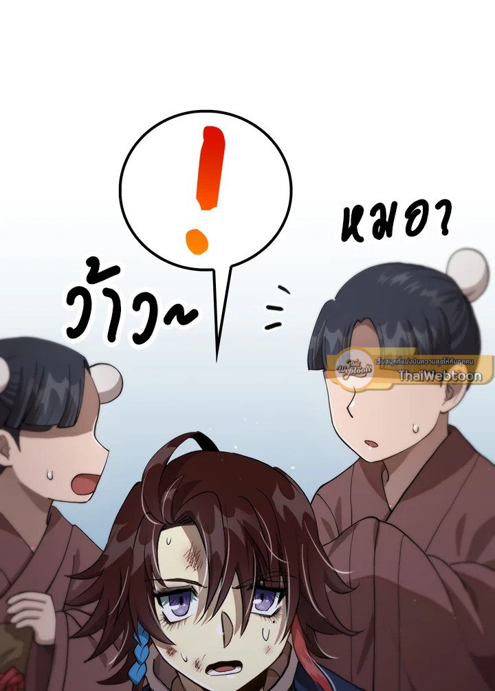 Doctor’s Rebirth ตอนที่ 107 57