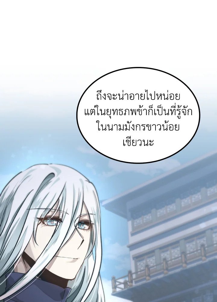 Doctor’s Rebirth ตอนที่ 107 59