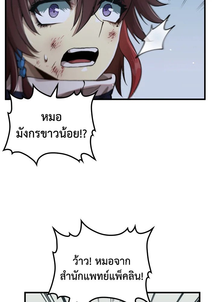 Doctor’s Rebirth ตอนที่ 107 62