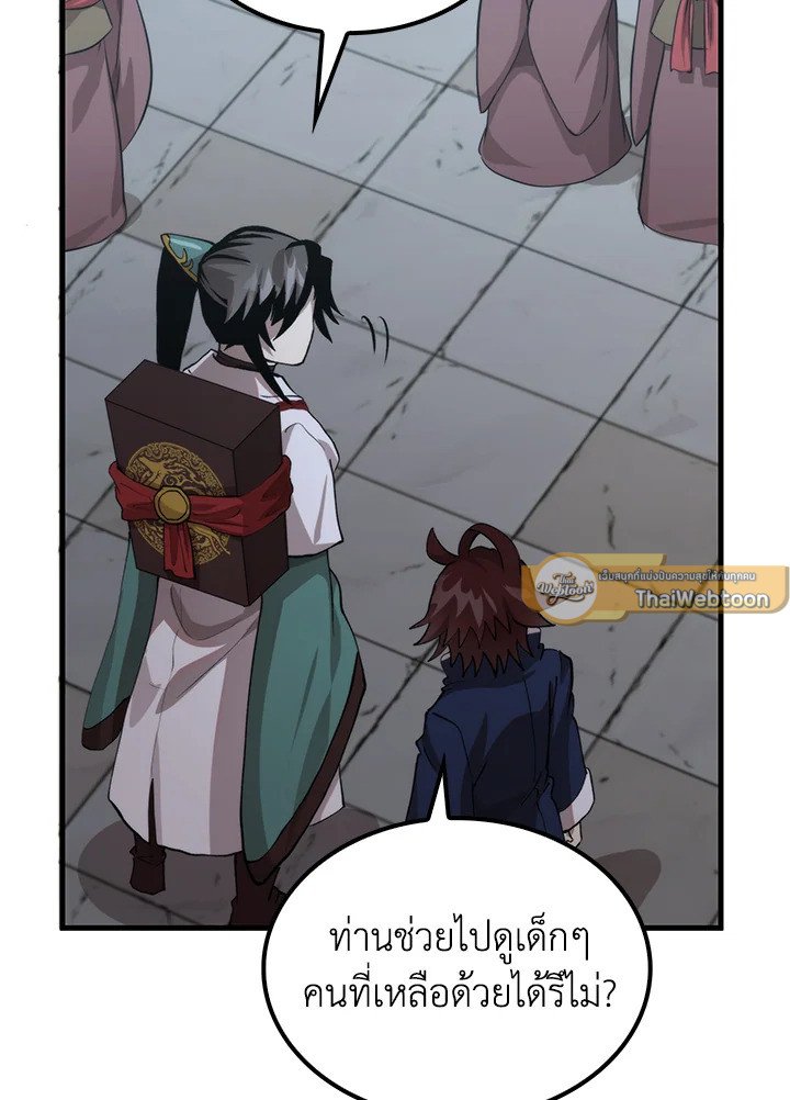 Doctor’s Rebirth ตอนที่ 107 67