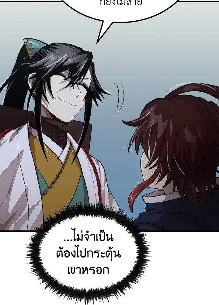 Doctor’s Rebirth ตอนที่ 107 69