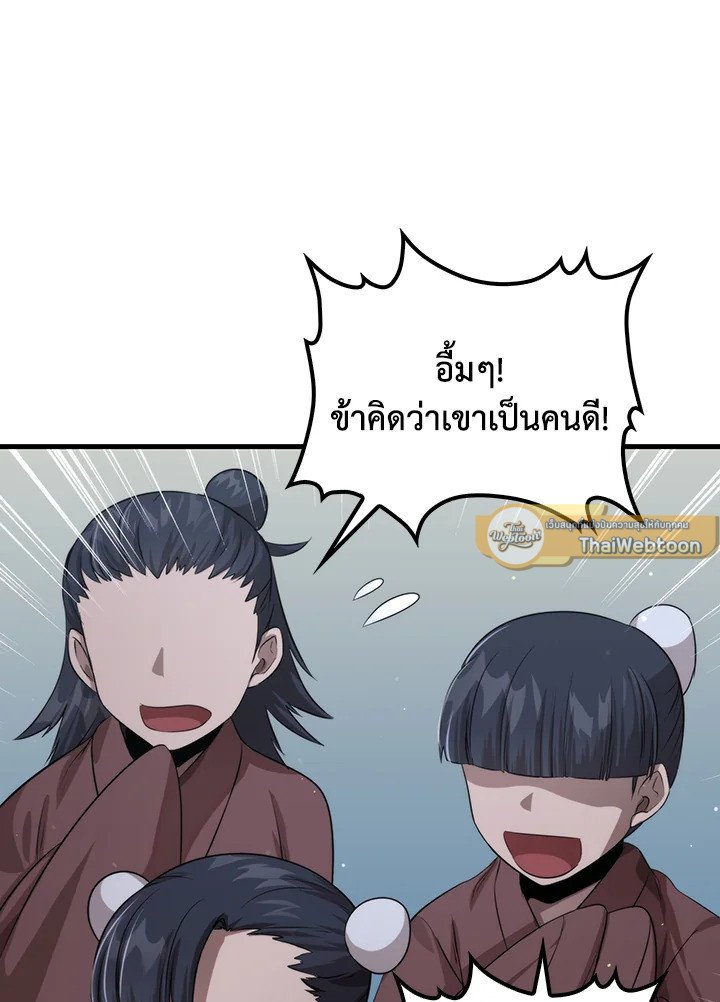 Doctor’s Rebirth ตอนที่ 107 72