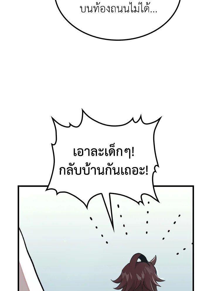 Doctor’s Rebirth ตอนที่ 107 78