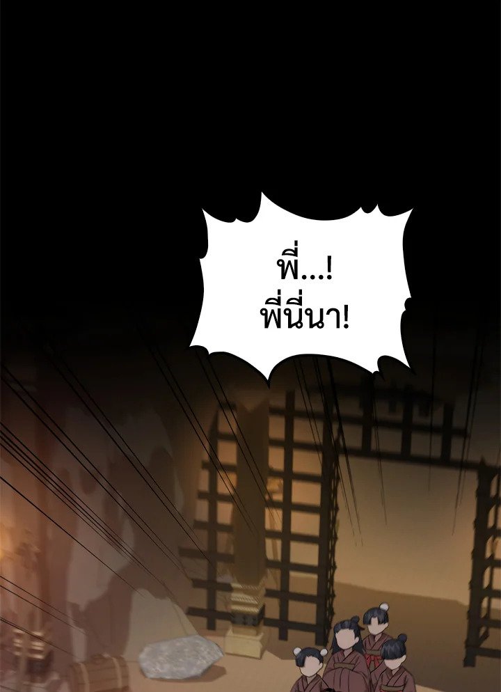 Doctor’s Rebirth ตอนที่ 107 87