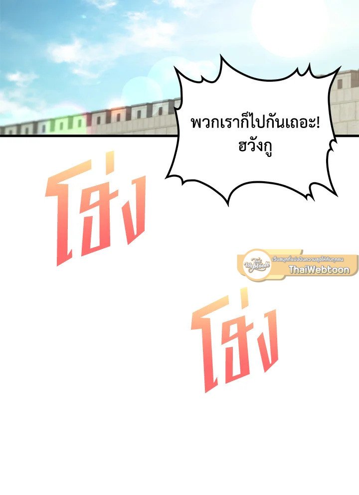 Doctor’s Rebirth ตอนที่ 107 82