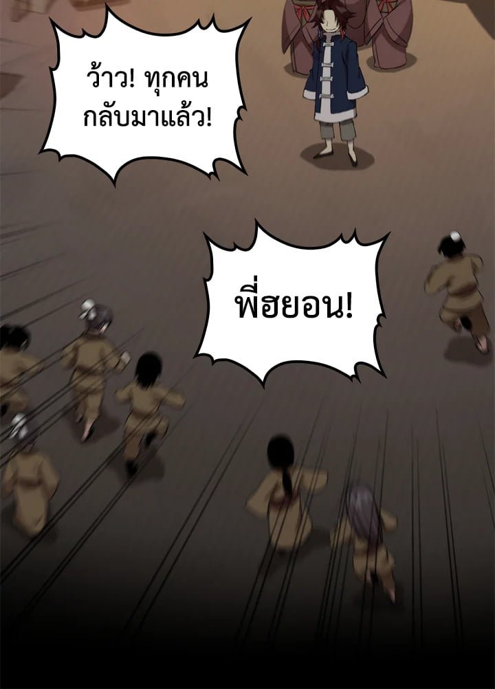 Doctor’s Rebirth ตอนที่ 107 88