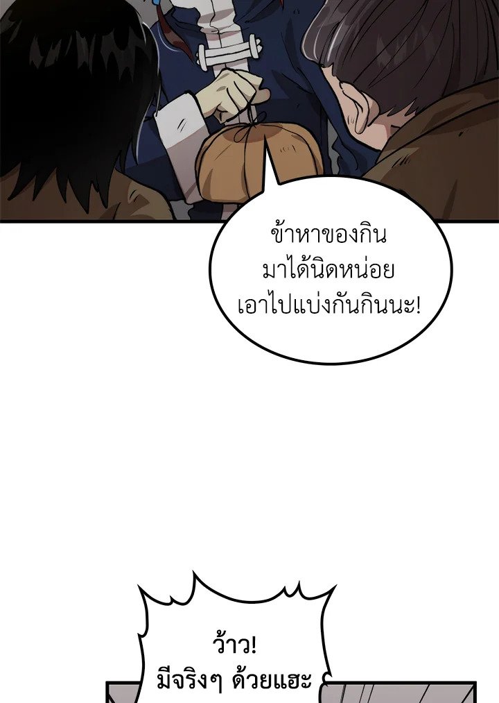 Doctor’s Rebirth ตอนที่ 107 90