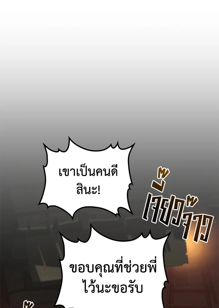 Doctor’s Rebirth ตอนที่ 107 97