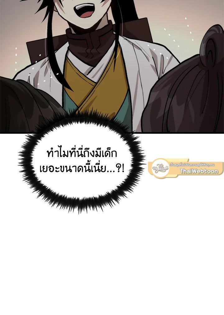 Doctor’s Rebirth ตอนที่ 107 100