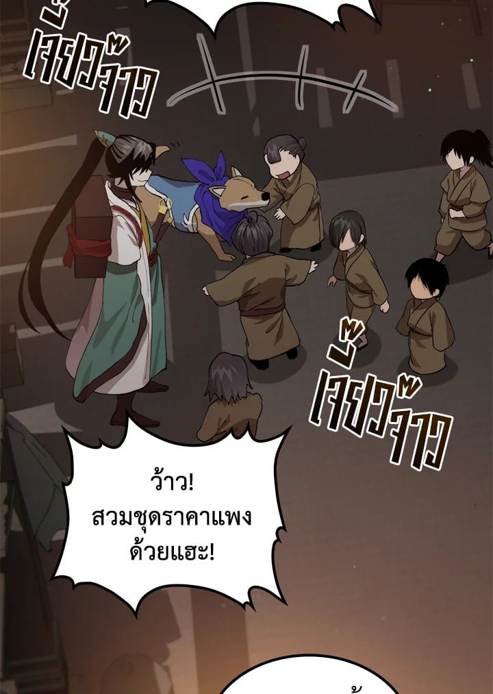 Doctor’s Rebirth ตอนที่ 107 98