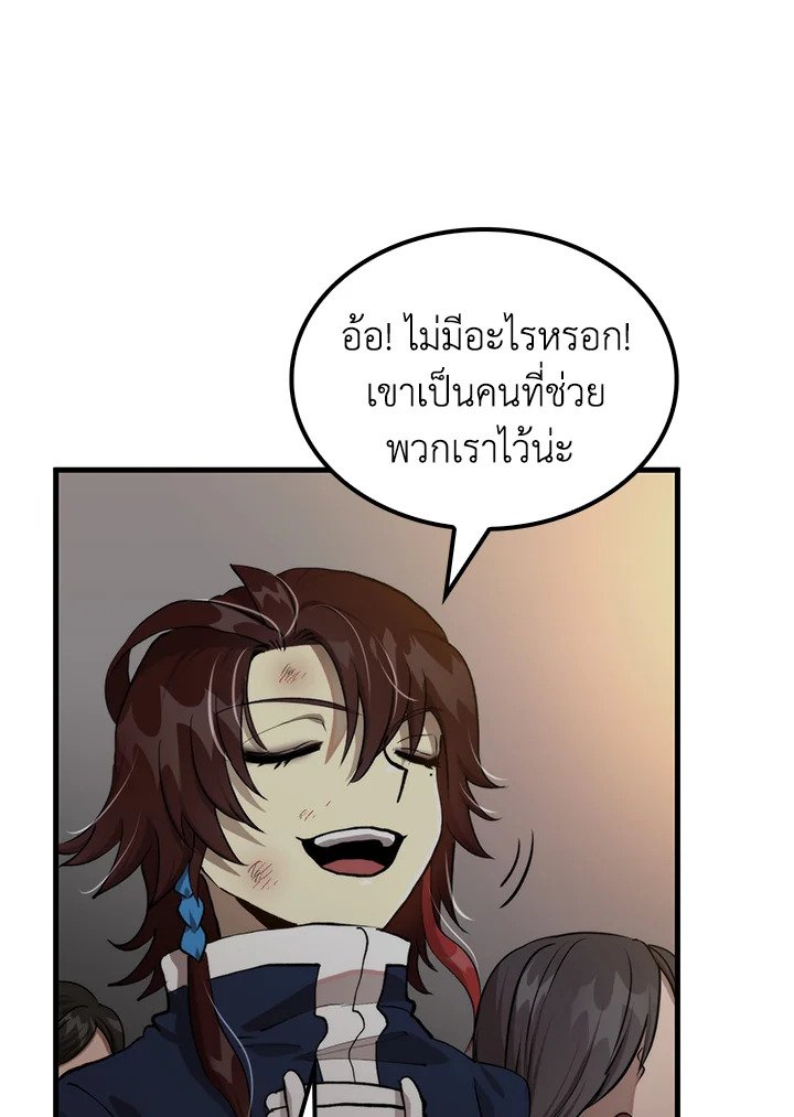 Doctor’s Rebirth ตอนที่ 107 95