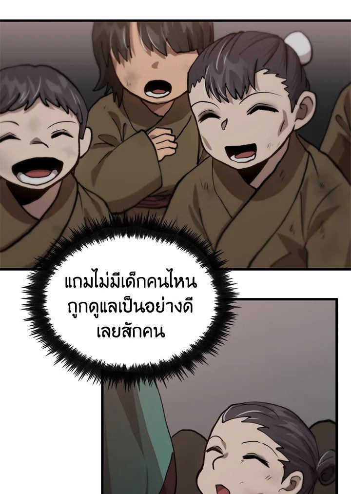 Doctor’s Rebirth ตอนที่ 107 101