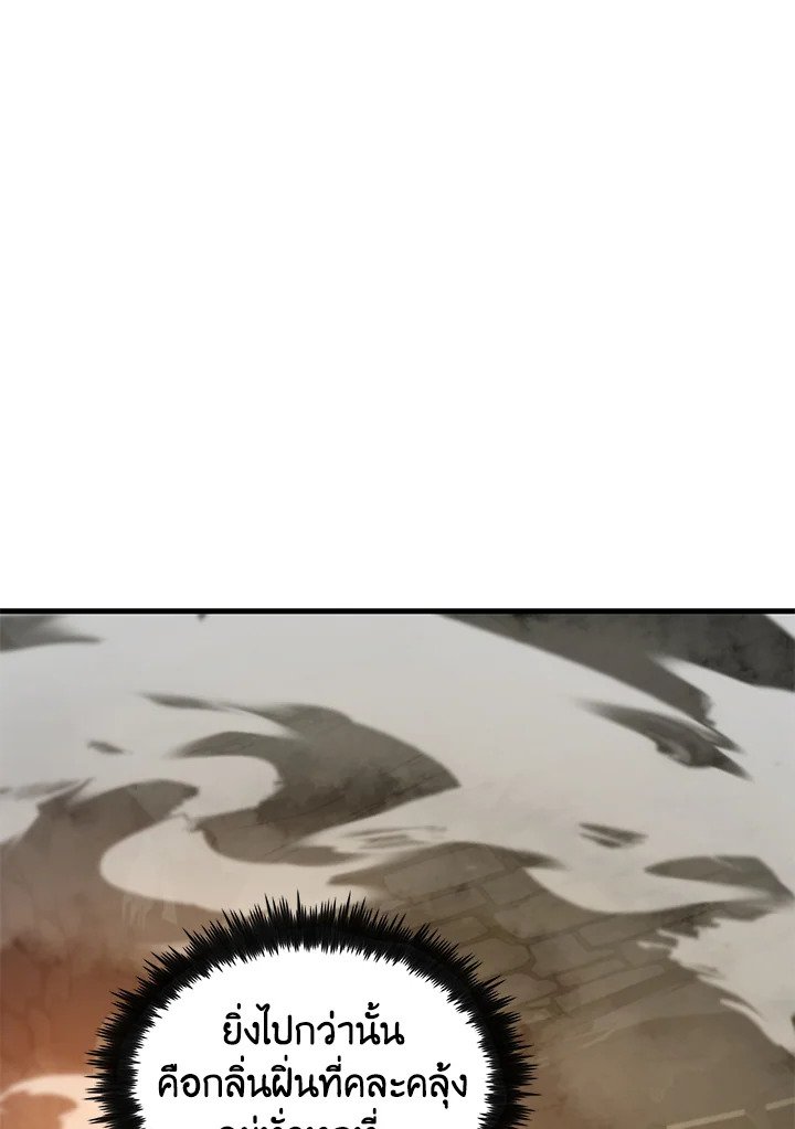 Doctor’s Rebirth ตอนที่ 107 104