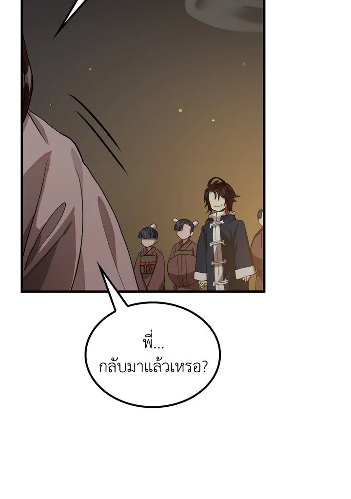 Doctor’s Rebirth ตอนที่ 107 108