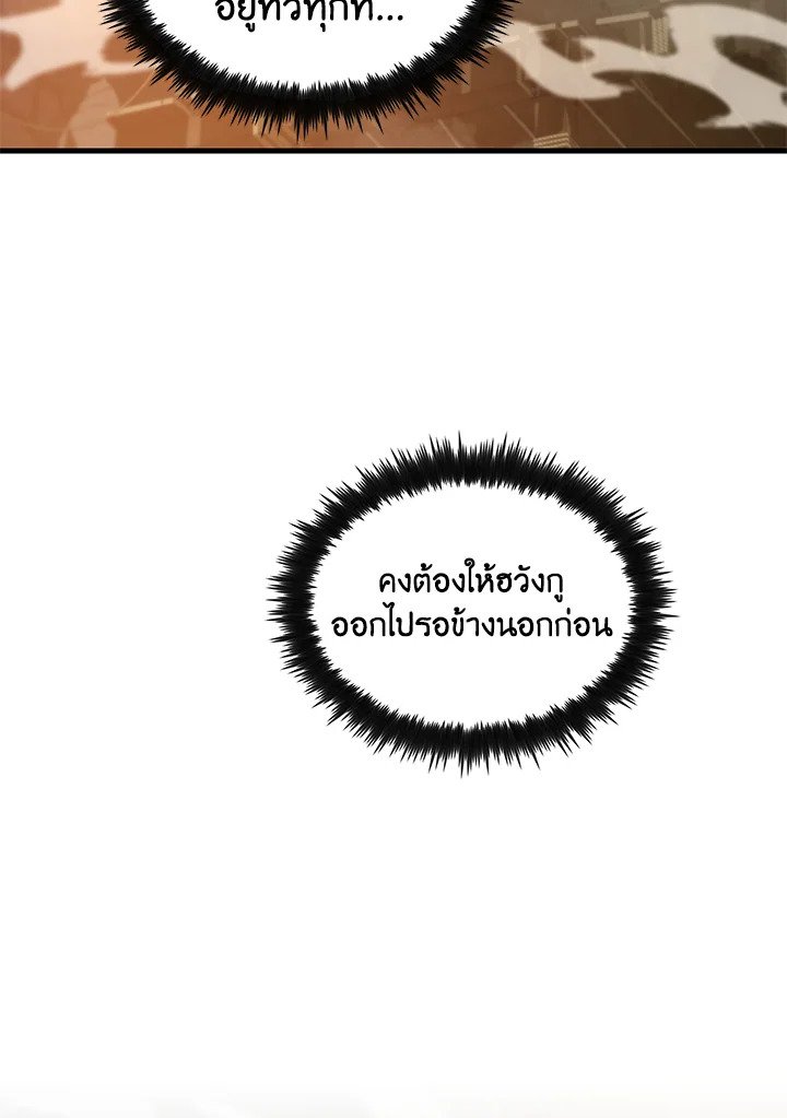 Doctor’s Rebirth ตอนที่ 107 105