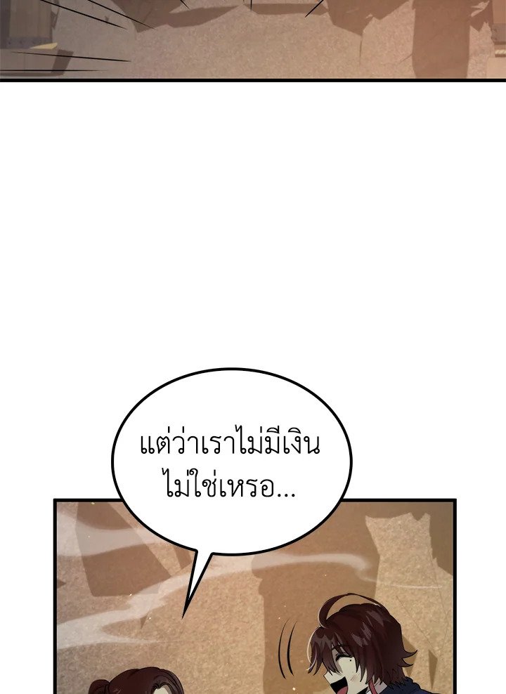 Doctor’s Rebirth ตอนที่ 108 2