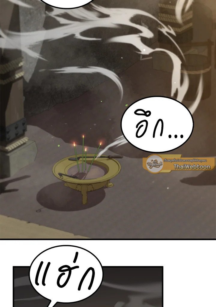 Doctor’s Rebirth ตอนที่ 107 107