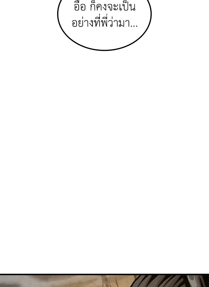 Doctor’s Rebirth ตอนที่ 108 8