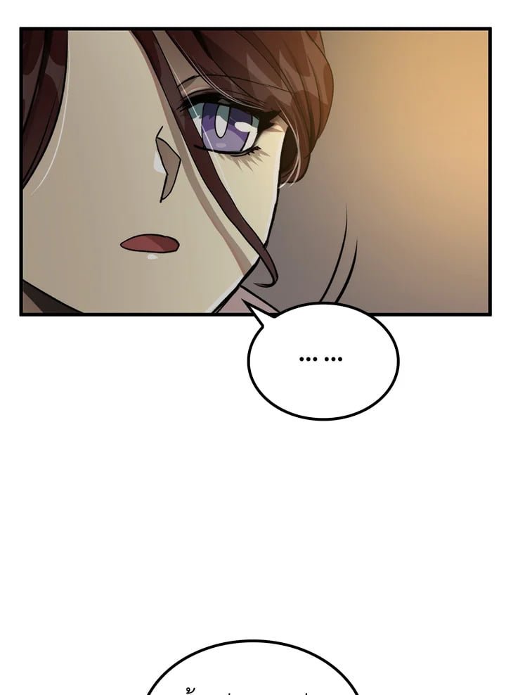 Doctor’s Rebirth ตอนที่ 108 7