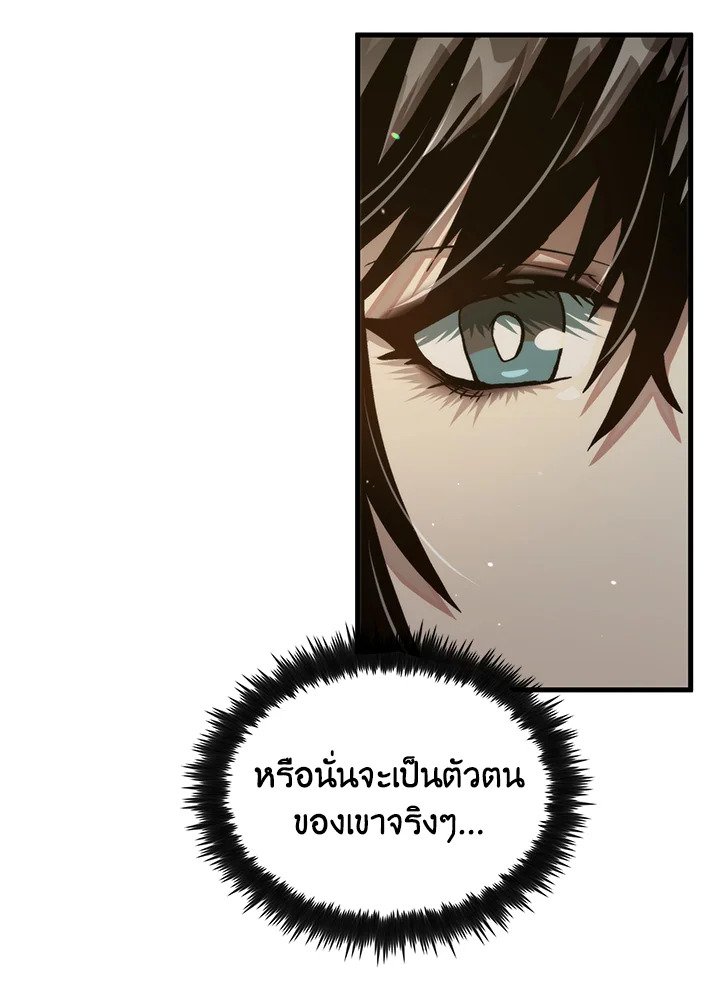 Doctor’s Rebirth ตอนที่ 108 11