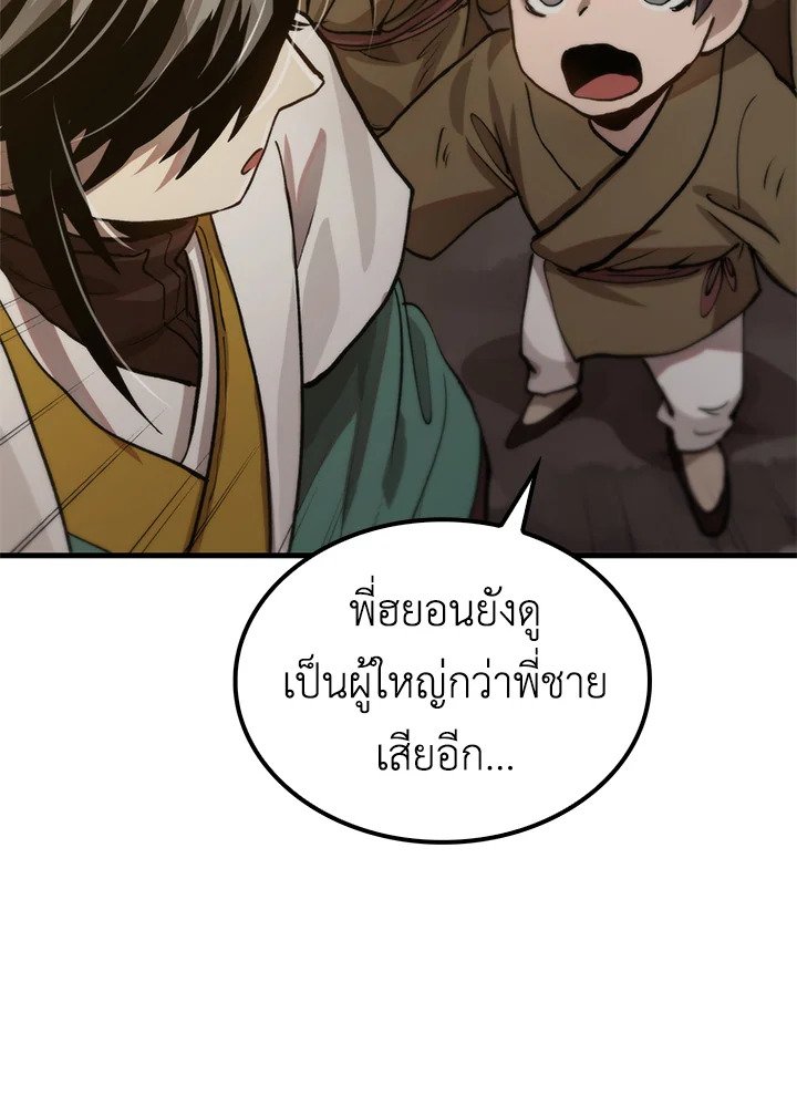Doctor’s Rebirth ตอนที่ 108 14