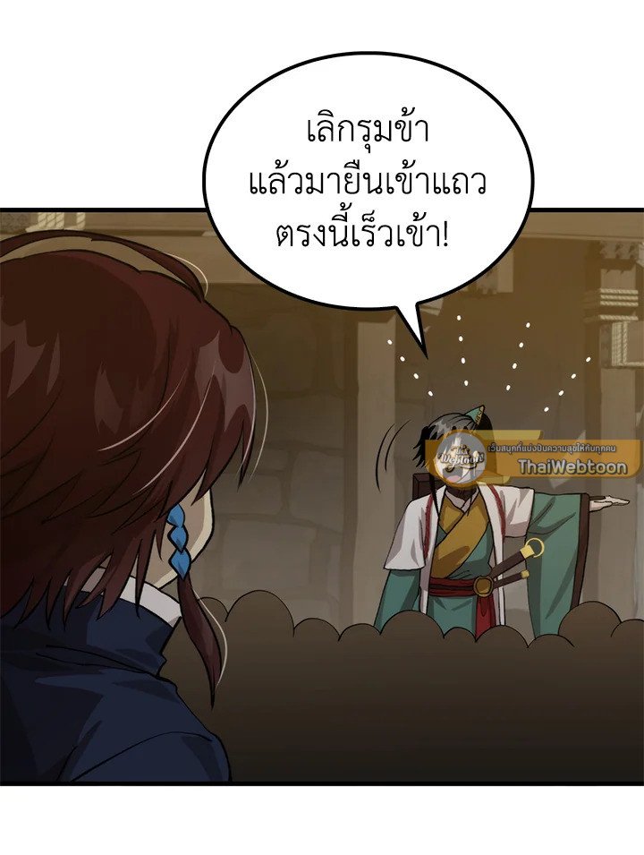 Doctor’s Rebirth ตอนที่ 108 19