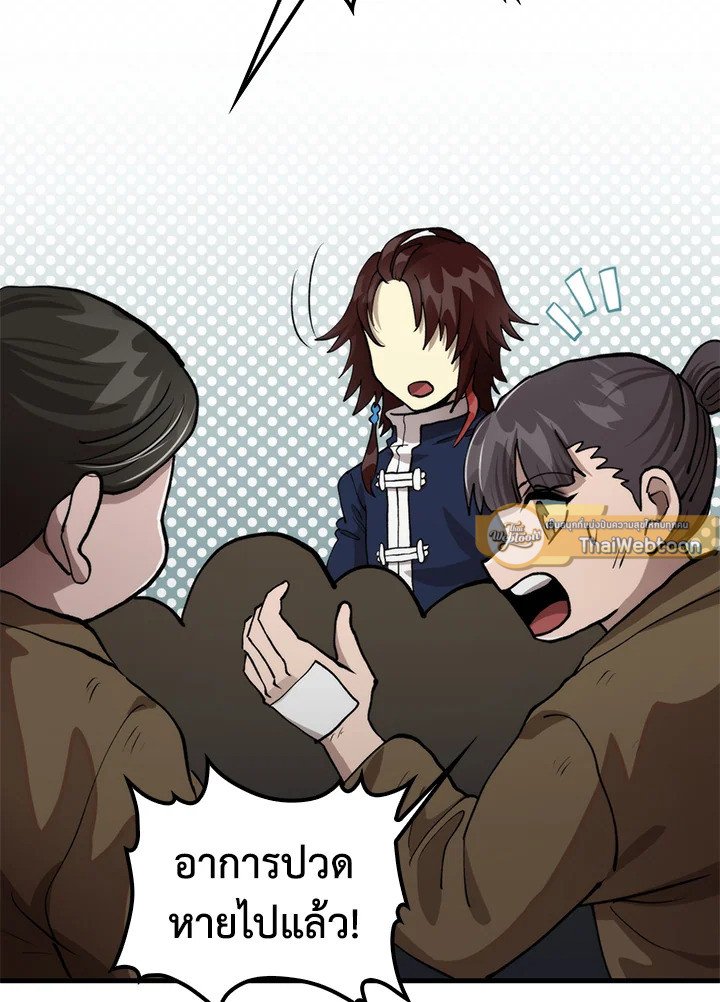 Doctor’s Rebirth ตอนที่ 108 32