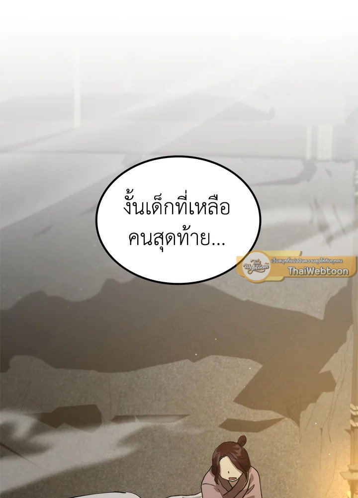 Doctor’s Rebirth ตอนที่ 108 37