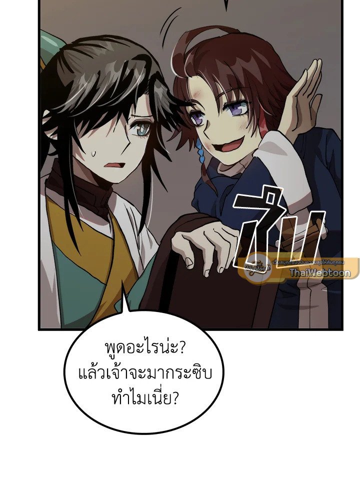 Doctor’s Rebirth ตอนที่ 108 35