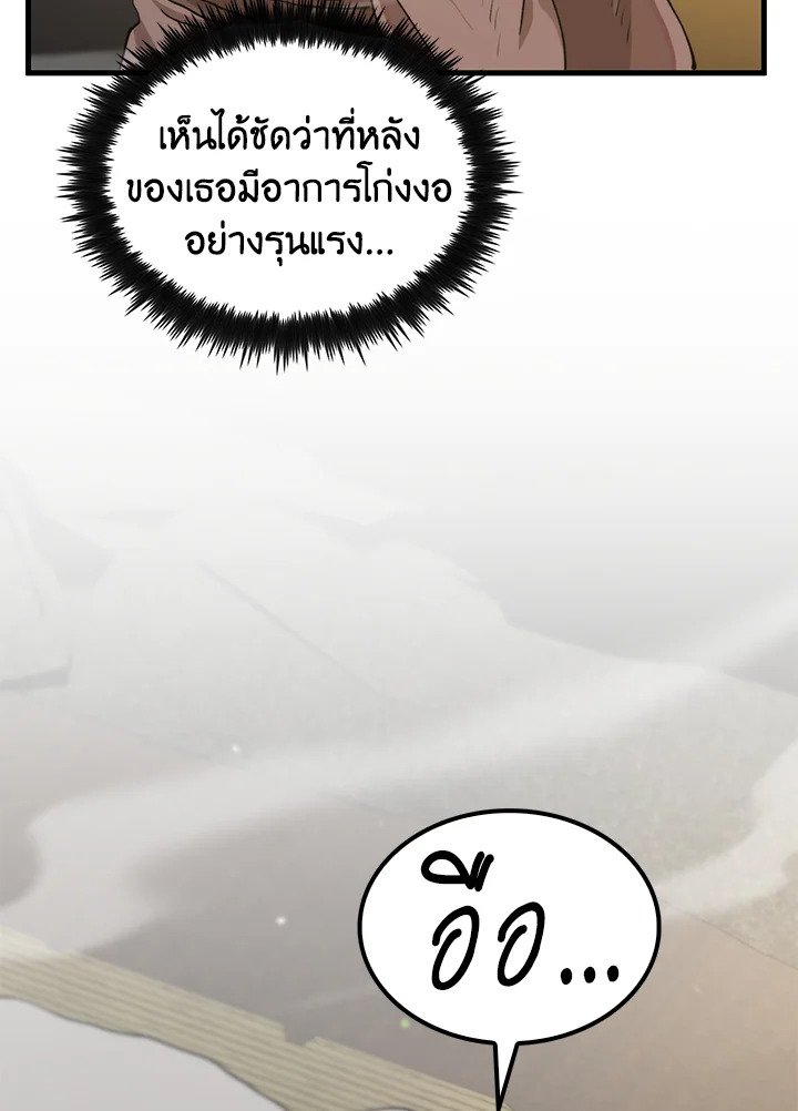 Doctor’s Rebirth ตอนที่ 108 41