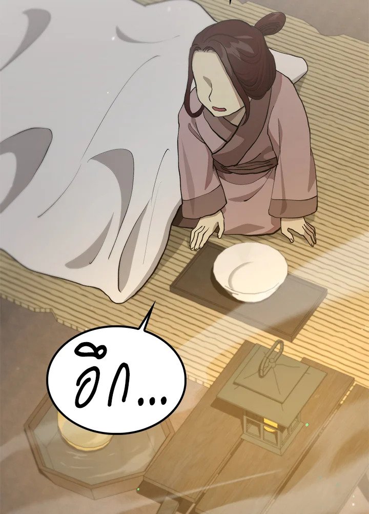 Doctor’s Rebirth ตอนที่ 108 42