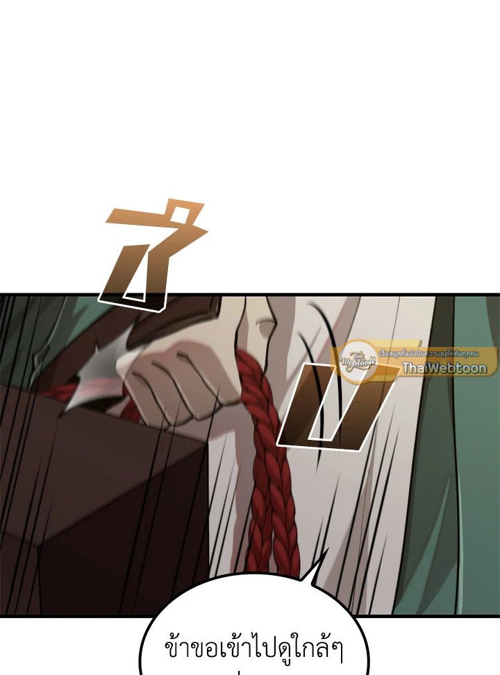 Doctor’s Rebirth ตอนที่ 108 44