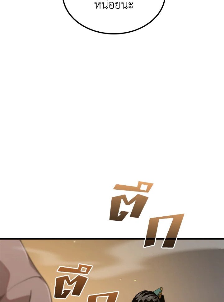 Doctor’s Rebirth ตอนที่ 108 45