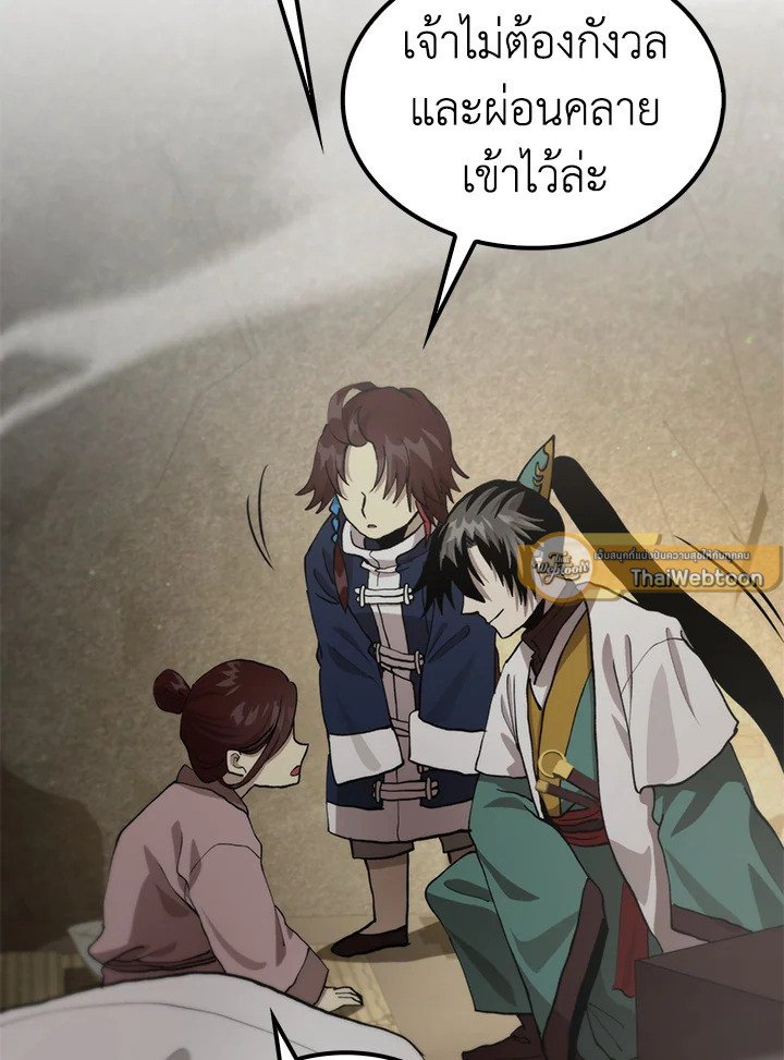 Doctor’s Rebirth ตอนที่ 108 48