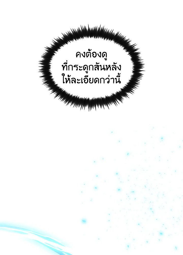 Doctor’s Rebirth ตอนที่ 108 63