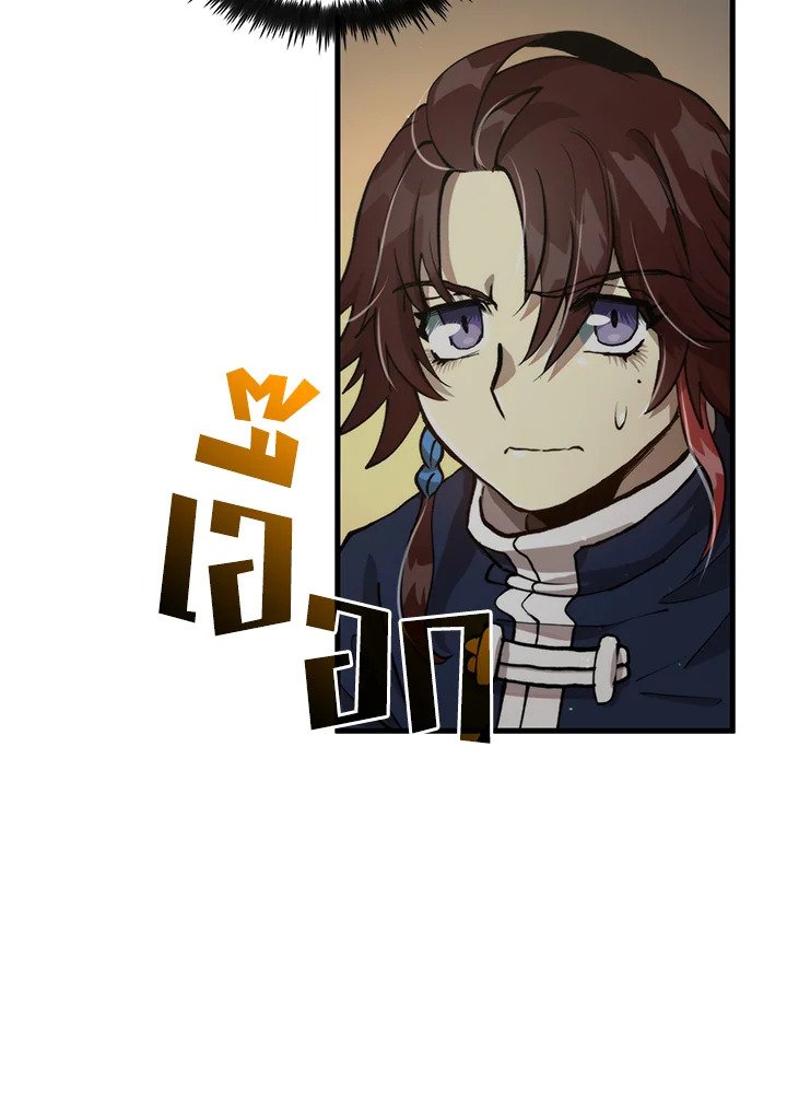 Doctor’s Rebirth ตอนที่ 108 62