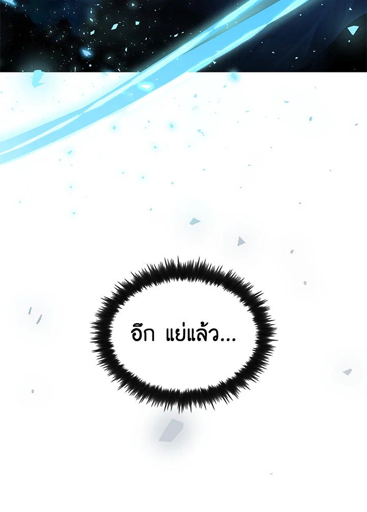 Doctor’s Rebirth ตอนที่ 108 68