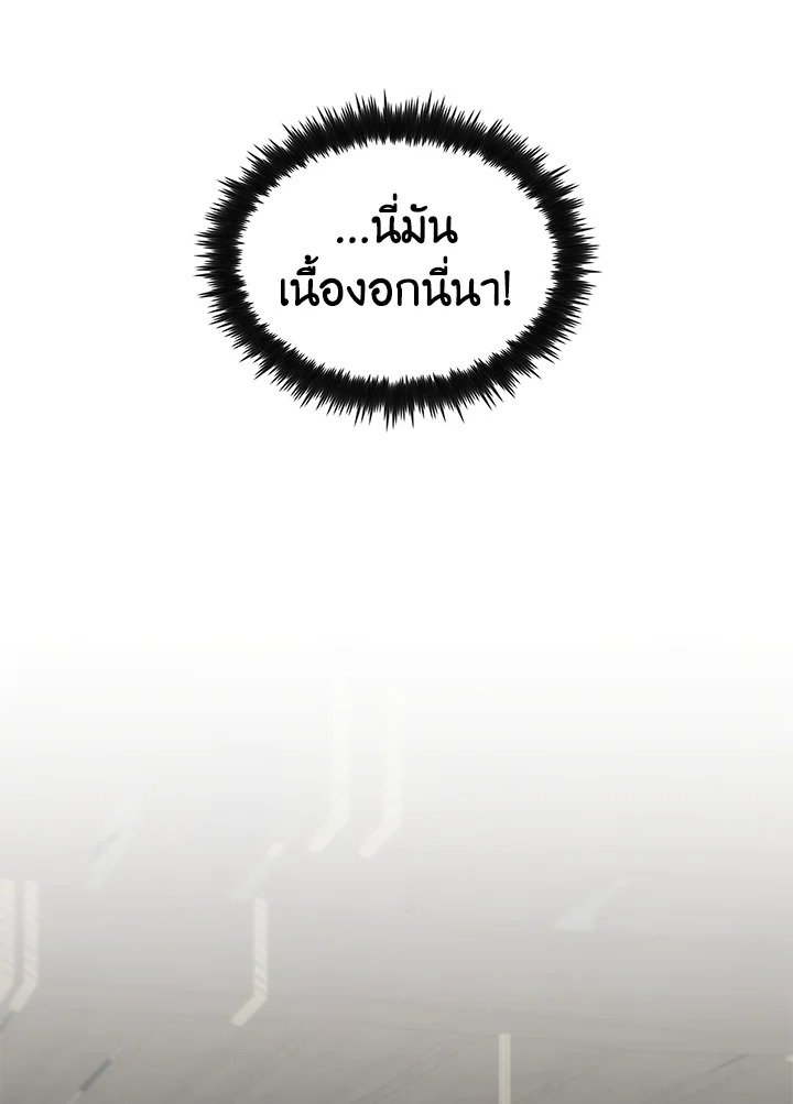 Doctor’s Rebirth ตอนที่ 108 71