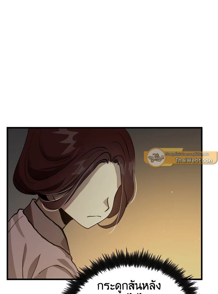 Doctor’s Rebirth ตอนที่ 108 75