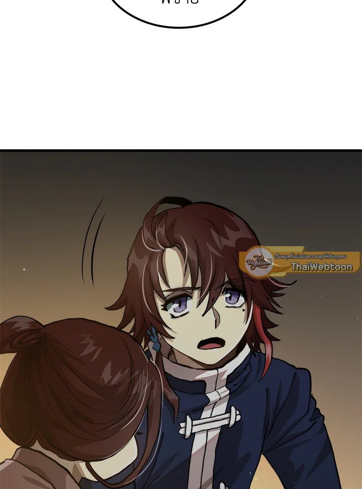 Doctor’s Rebirth ตอนที่ 108 85